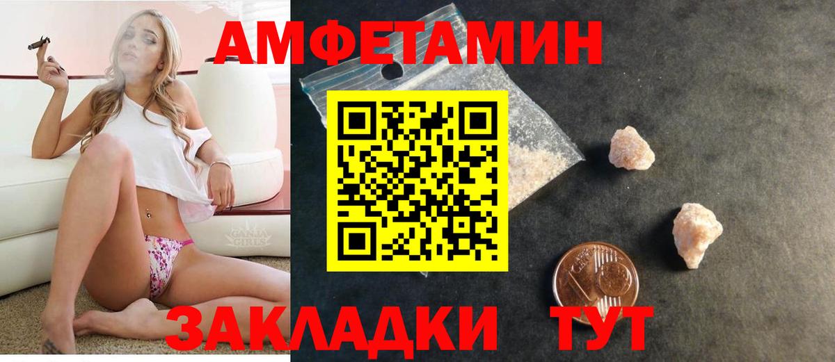 Amphetamine VHQ  Вход с VPN  АМФ  Сыктывкар  Амфетамин 