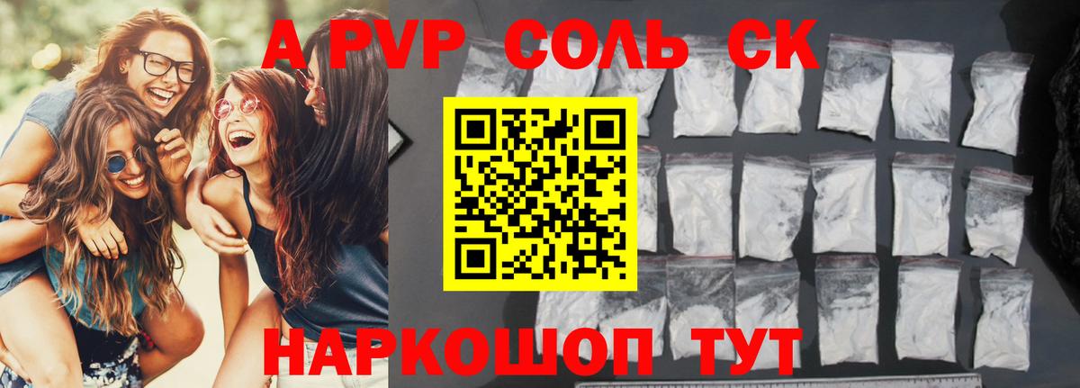 Альфа ПВП Crystall Сыктывкар