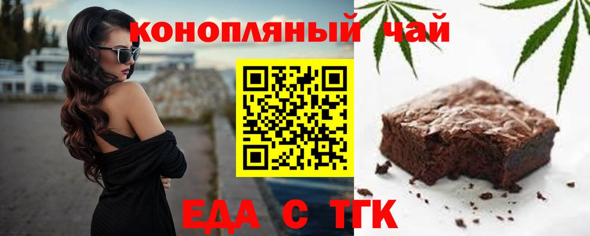 Печенье с ТГК конопля Сыктывкар