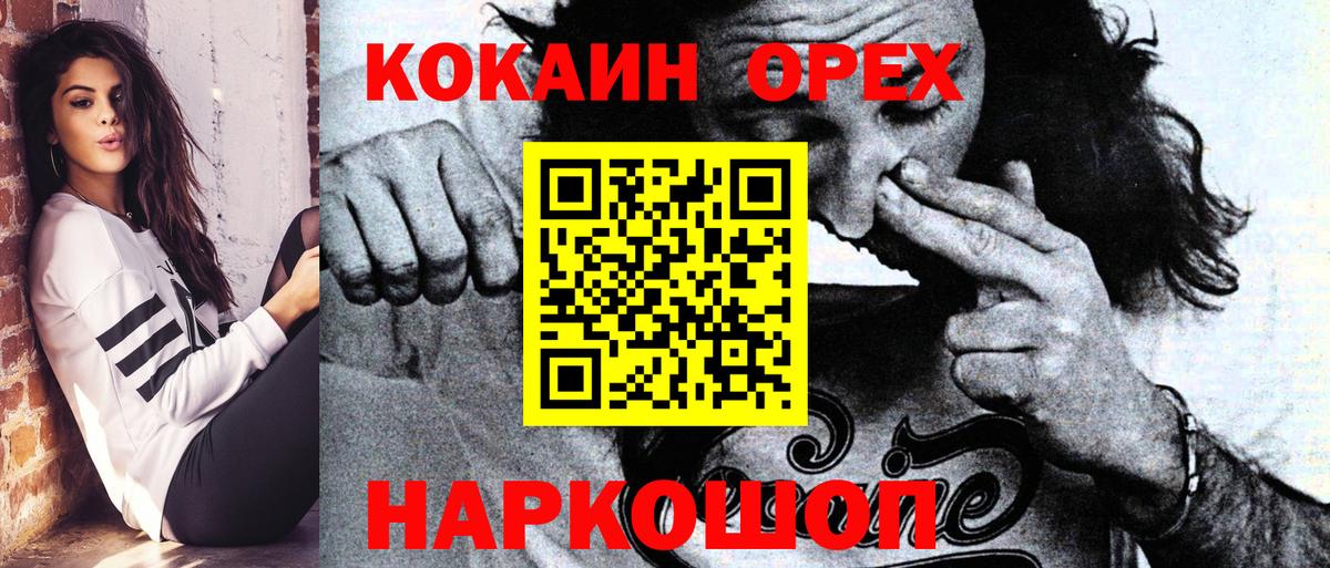COCAIN  Вход с VPN  Сыктывкар  Cocaine 98% 