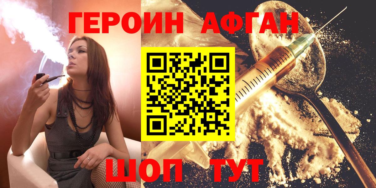Сыктывкар  Героин  Вход с VPN  Героин белый 