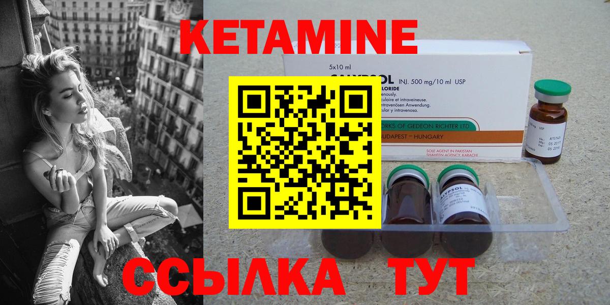 Кетамин VHQ  Вход с VPN  Сыктывкар  КЕТАМИН VHQ 