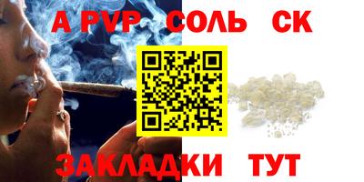 стафф Пушкино