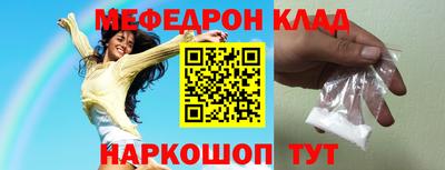 мефедрон VHQ Пугачёв