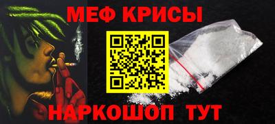 мефедрон VHQ Пугачёв