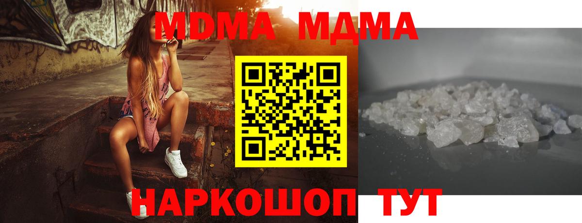 Сыктывкар  MDMA VHQ  Вход с VPN 