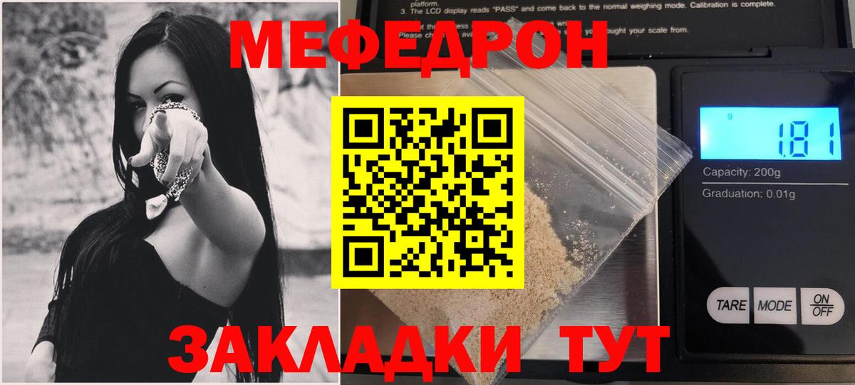Меф mephedrone  Вход с VPN  Меф VHQ  Меф  Сыктывкар 
