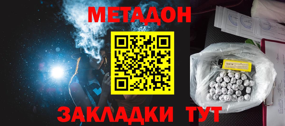 ссылка на мегу   Метадон кристалл  Сыктывкар  Вход с VPN  Метадон кристалл 