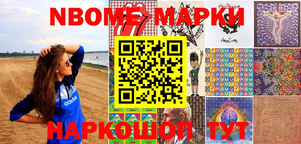 Марки 25I-NBOMe 1500мкг  Вход с VPN  закладка  Сыктывкар  Марки NBOMe 